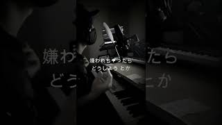 プロポーズ #プロポーズ #なとり#歌ってみた