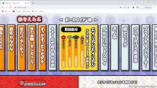 [太鼓の達人WEB]挑戦待ってます