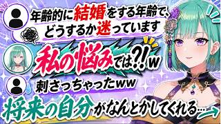 結婚の話に必死になる八雲べに【八雲べに/ぶいすぽっ切り抜き】