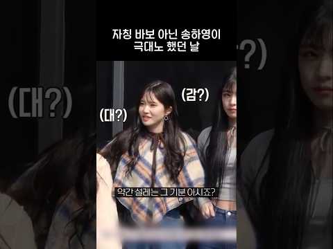 강한 부정은 긍정 [프로미스나인]