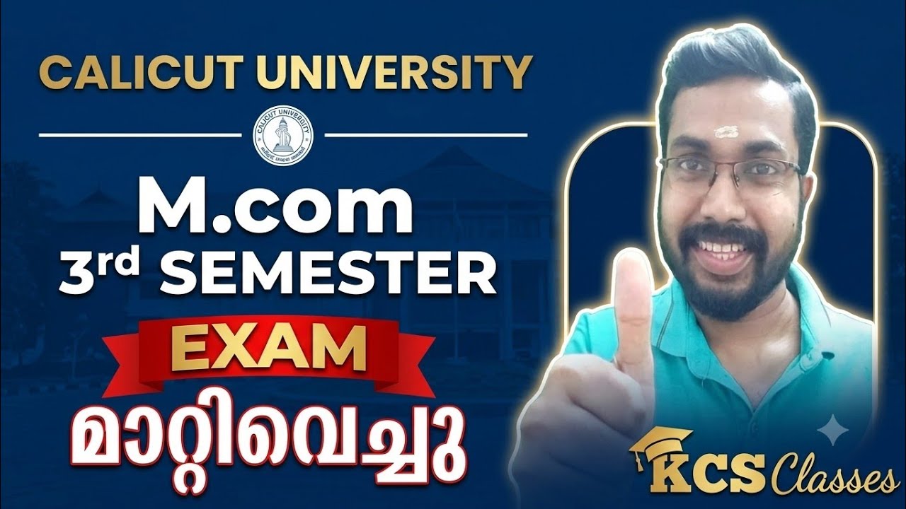 Calicut University M.com 3rd Semester Exam മാറ്റിവെച്ചു|Exam Postponed 