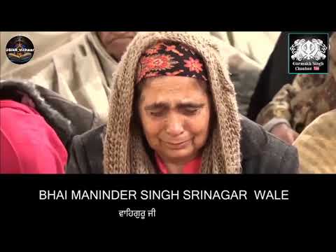 ਉਏ ਗੰਗੂ ਪਾਪੀਆ oh gangu papiya by Bhai Maninder Singh Sri Nagar wale