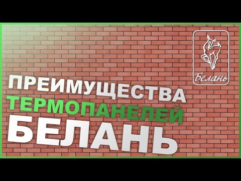 фото фасадные термопанели ''белань'' 0