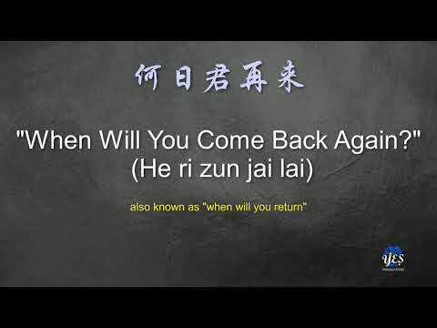 何日君再来, He ri zun jai lai,  by Teresa Teng [see my 2024 update https://youtu.be/_YsVtOZd3TI]