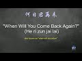 何日君再来 He Ri Zun Jai Lai By Teresa Teng See My 2024 Update Https Youtu Be YsVtOZd3TI