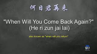 Download lagu 何日君再来, He ri zun jai lai,  by Teresa Teng [see my 2024 update https://youtu.be/_YsVtOZd3TI] mp3