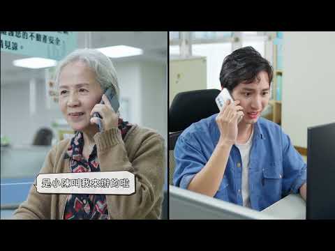 防詐廣告-別讓陌生人騙走你的不動產[影音封面圖]