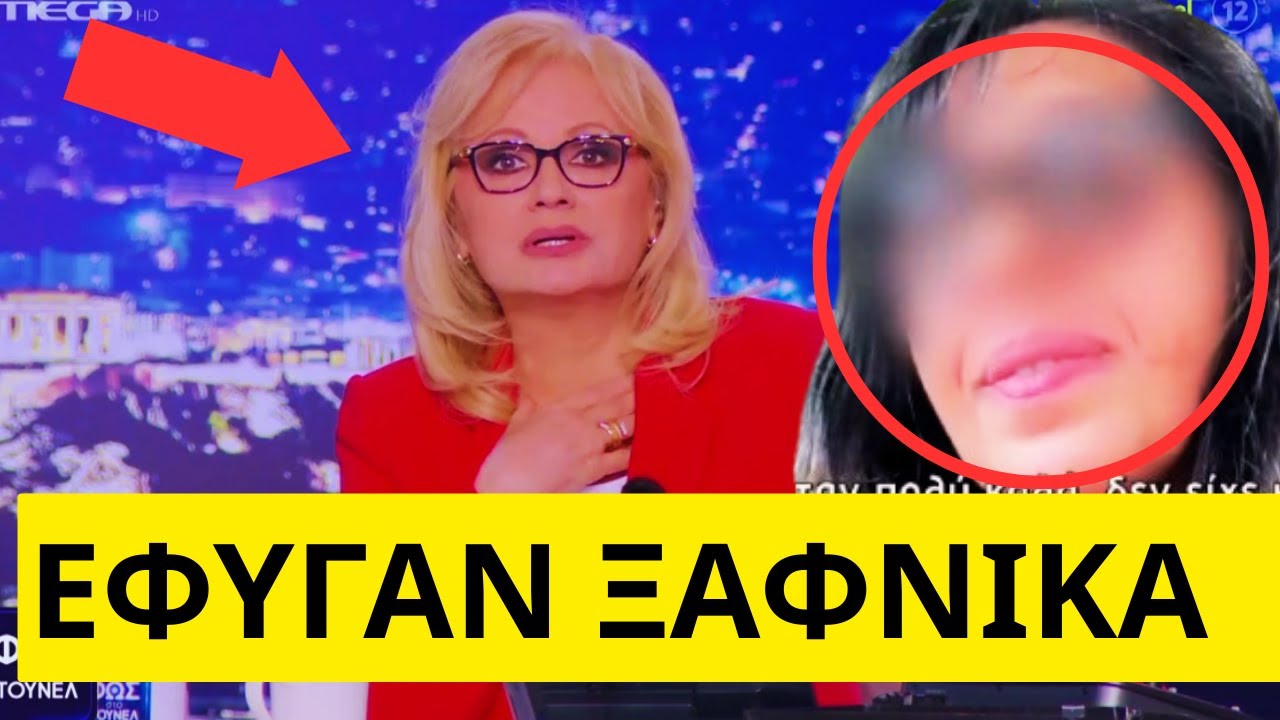 Στριμώχτηκε στο Φως στο Τούνελ από την Αγγελική Νικολούλη η οικιακή βοηθός