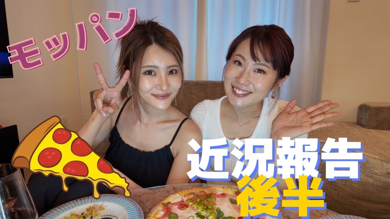 먹방（モッパン）妹と近況報告します〜【後半】