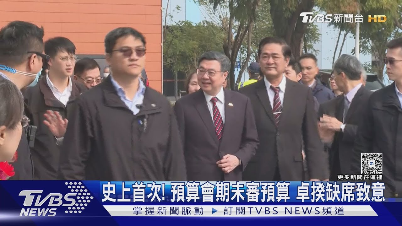 立院會期結束總預算遭擱置!卓榮泰打破慣例「缺席無言抗議」
