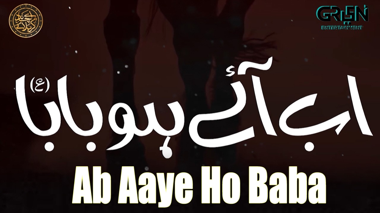 Ab Aaye ho Baba || Noha || 9th Muharram Al-Haram || Green TV