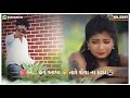 Tara Lakkhan Hara Nota Status Mahesh Vanzara HB EDIT