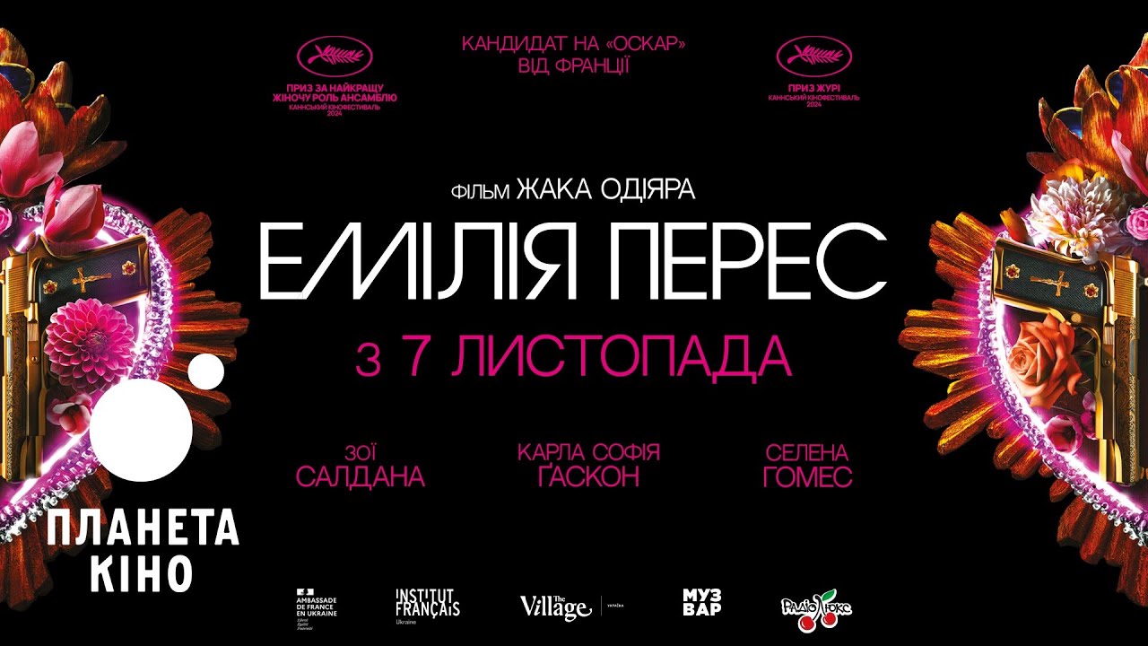 Прев'ю відео