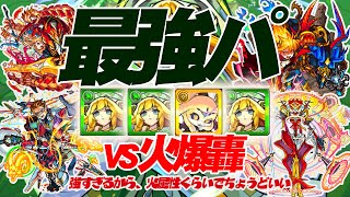 三日月宗近3とムーがつまるところ最強パ、火属性クエストじゃないとこっちが申し訳なくなるわ