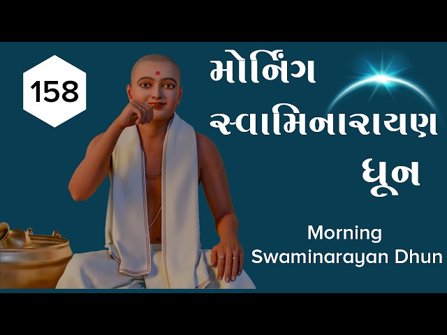 ધૂન