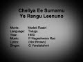 Modati Ratri 1950 Cheliya Ee Sumamu Old Song
