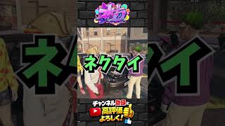 【ストグラ】ブロッコリー斉藤と柚乃いずみに勧誘されるじょば#ストグラ #shorts