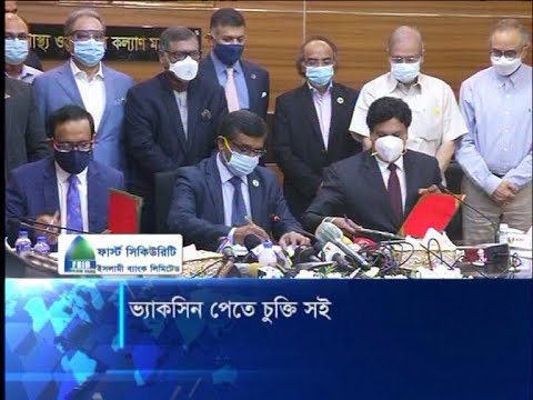 তিন কোটি ডোজ টিকা কিনছে বাংলাদেশ | ETV News