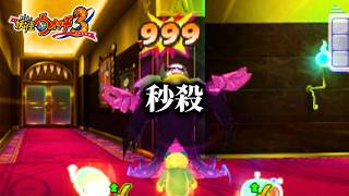 最後の戦いで大暴れする実況者『妖怪ウォッチ3TEMPURA』最終回