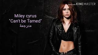 Miley cyrus " Can't be Tamed" مترجمة