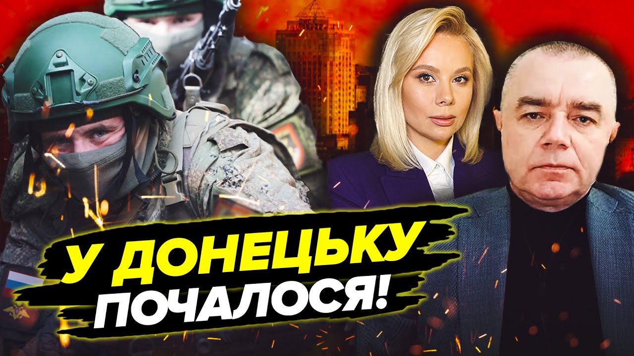 💣СВІТАН: Армію РФ ВИВОДЯТЬ З ДОНБАСУ! Є сигнал. ФСБ розпочала ЛІКВІДАЦІЮ У МОСКВІ. Мочать донецьких