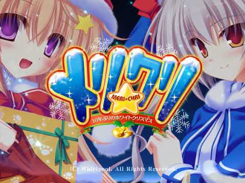 メリ☆クリ 〜10年ぶりのホワイトクリスマス〜 OP holy night magic/fripSide(歌詞付き)