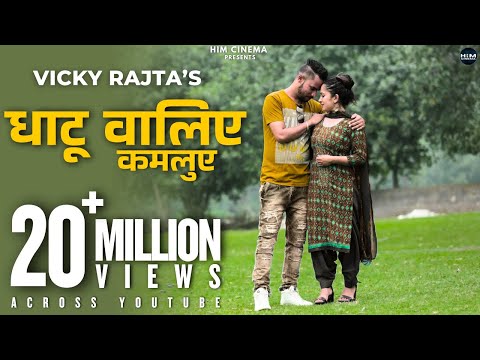 download lagu mp3 mp4 Dhatu Waliye Kamluye, download lagu Dhatu Waliye Kamluye gratis, unduh video klip Dhatu Waliye Kamluye