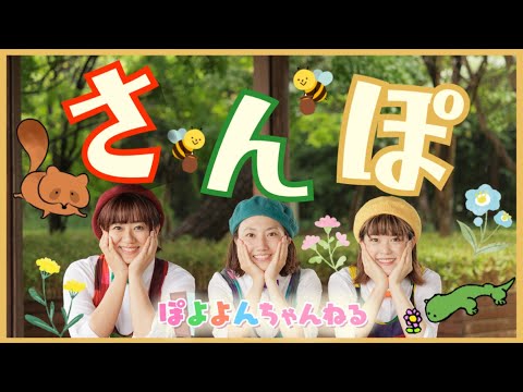 文学科 【ジブリ】♪さんぽ　となりのトトロ　主題歌♪【元劇団四季ミュージカル俳優×アニソン歌手×テーマパークダンサーが歌って踊ってみた】井上あずみ My Neighbor Totoro "Stroll"