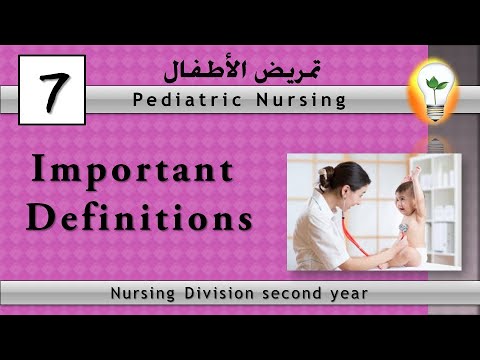 Pediatric Nursing 1 Perspectives of Pediatric Nursing part 1 نظرة عامة عن تمريض الأطفال ج1