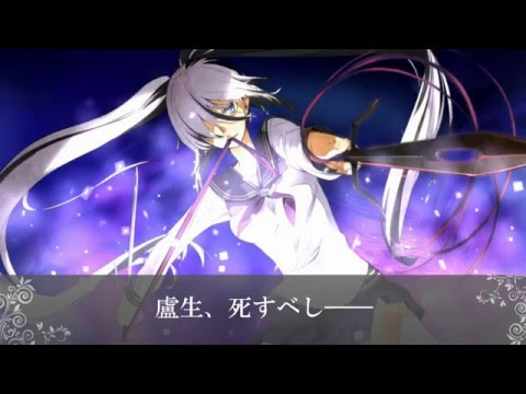 盧生 fate