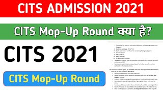 CITS Mop-Up Round कैसे होता है? | CITS Admission 2021