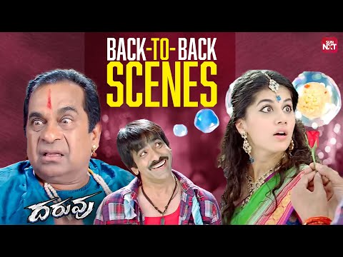 Back to back Scenes | Daruvu | Ravi Teja | Taapsee | Brahmanandam | Sun NXT Telugu