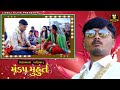 Moto Mandvado Ropavo Keshvala Parivar Maher Wedding Malde Wedding Ranavav Lirbai Films