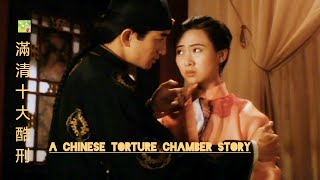 Download lagu A Chinese Torture Chamber Story 滿清十大酷刑 Mãn Thanh Thập Đại Khốc Hình [MV] Kiếm Hiệp Tình 剑侠情 Sáo Trúc mp3