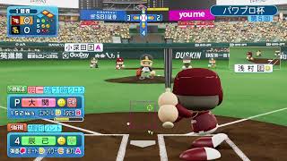 ムズすぎパワチャン