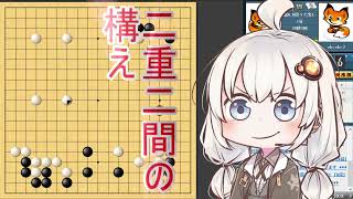 【A.I.VOICE実況】紲星あかりの宇宙を目指す囲碁実況！シーズン2Part2