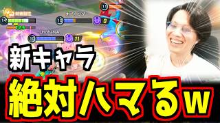 新ポケモン「ストリンダー」がサポート相性抜群で楽しすぎるｗｗ【ポケモンユナイト】