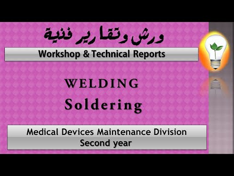 Workshop Technical Reports ch1 Hand processes ورش وتقارير فنية الفصل الأول العمليات اليدوية