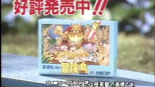 Download lagu Adventure Island - TV commercial 2 (Japanese) mp3