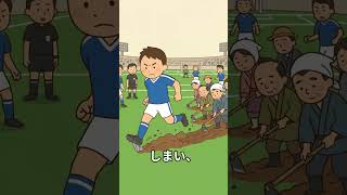 【AIが考えた】こんなキャプテン翼は嫌だ