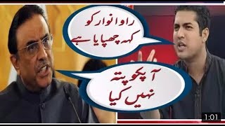Anchor IQRAR Ul Hassan Ask To Asif Ali Zardari Where Is The SSP Rao Anwar