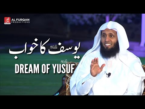 Dream of Yusuf AS | Short Recitation | Sheikh Mansour al Salimi