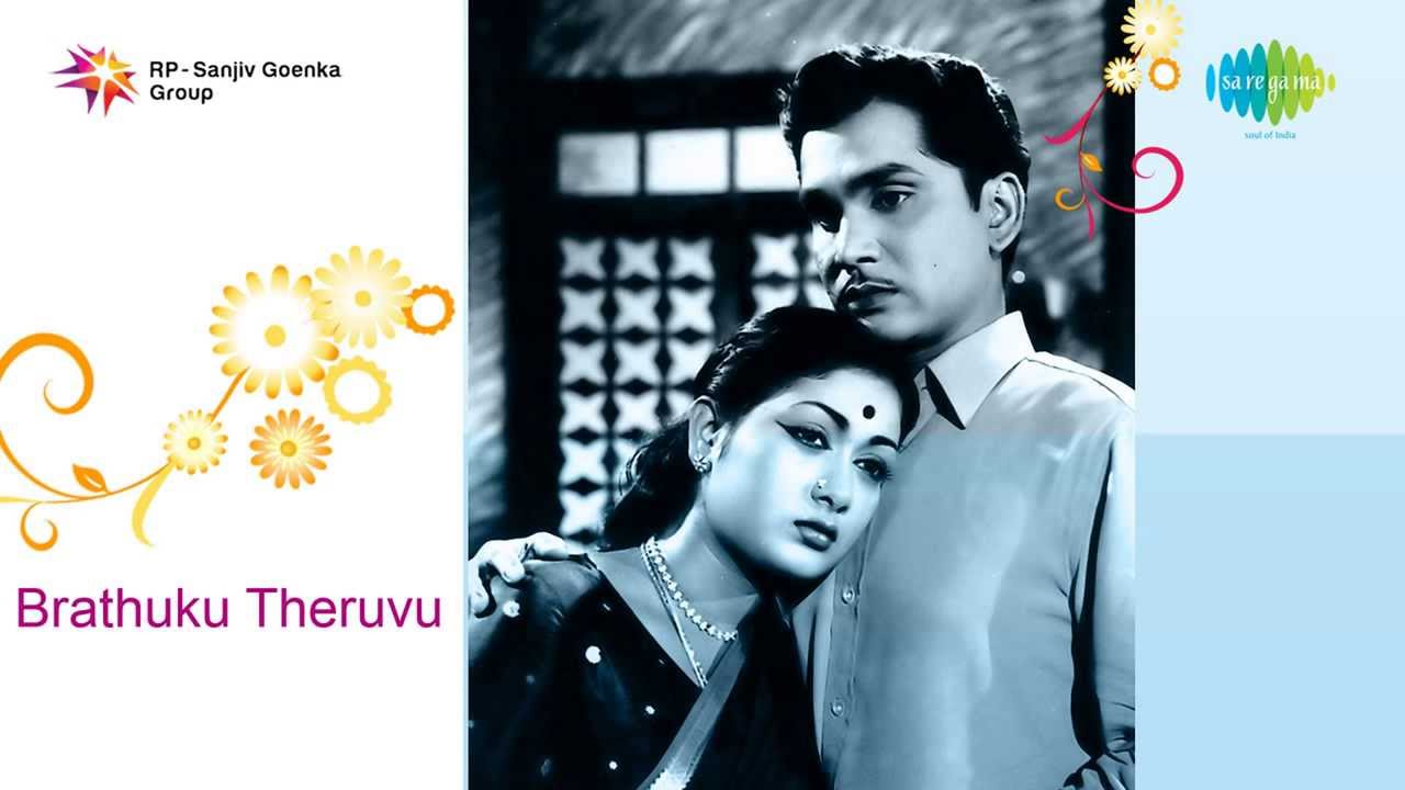 Anandame Anandam Lyrics | Bratuku Teruvu | Akkineni Nageswara Rao, Savitri, Sriranjani, Suryakantham, SV Ranga Rao | Kovelamudi Bhaskar Rao