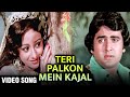 Teri Palkon Mein Kajal Video Song Jay Vejay Mohammad Rafi Hit Song Prem Kishan