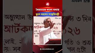 স্বৈরাচার সরকারের কালো অধ্যায় তুলে ধরলেন সংস্কৃতিমন্ত্রী | Daily Sakalbela