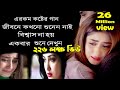শ্রেষ্ট কষ্ঠের গান একা শুনুন।Best Bangla Sad  Video Song 2021। Nazmu