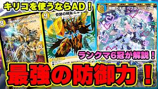 【青白キリコ】ヘブンズ・キリコのAD版を解説！ミルザムにキリコを重ねてデメリット帳消しと即時起動が強すぎる！【デュエプレ】【デュエマプレイス】【PRECIOUS IDOL FESTIVAL】