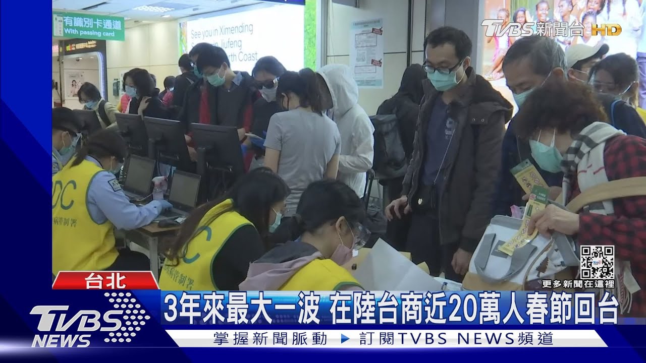 陸疫爆逾130種變異株 台商返台加嚴防控?指揮中心給答案