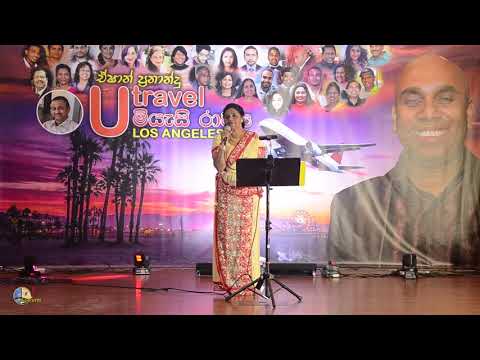 Amarasa Pem Rasayen - Ramya Somaratne