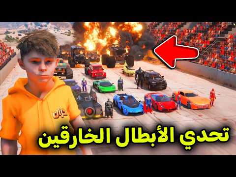 أسوأ نهاية لتحدي الأبطال الخارقين 😱🔥